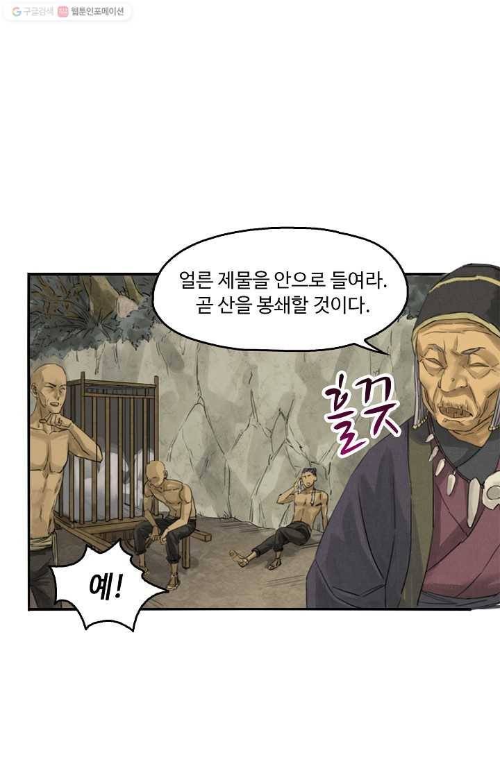 전무: 최강 무도 계승패 1화 20