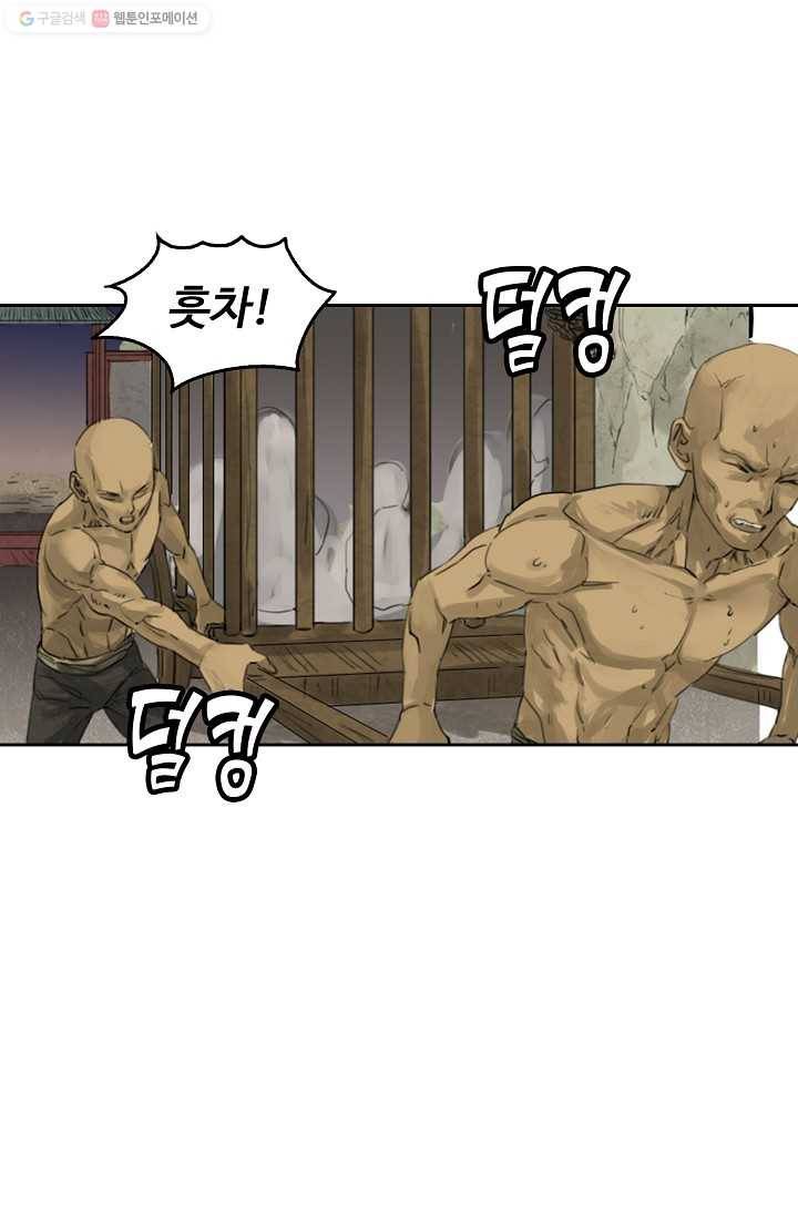 전무: 최강 무도 계승패 1화 21