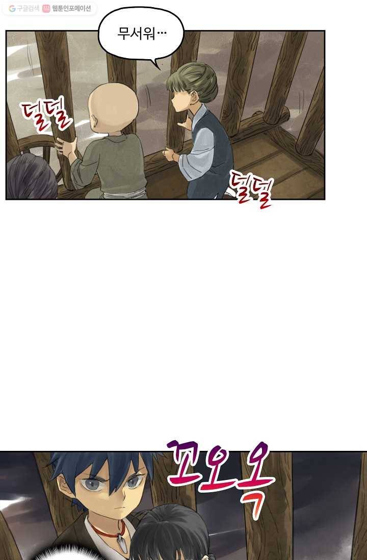 전무: 최강 무도 계승패 1화 22