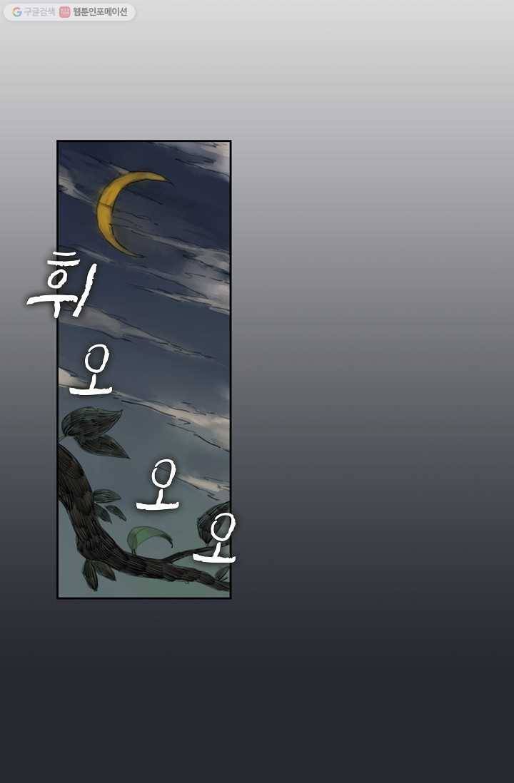 전무: 최강 무도 계승패 1화 25