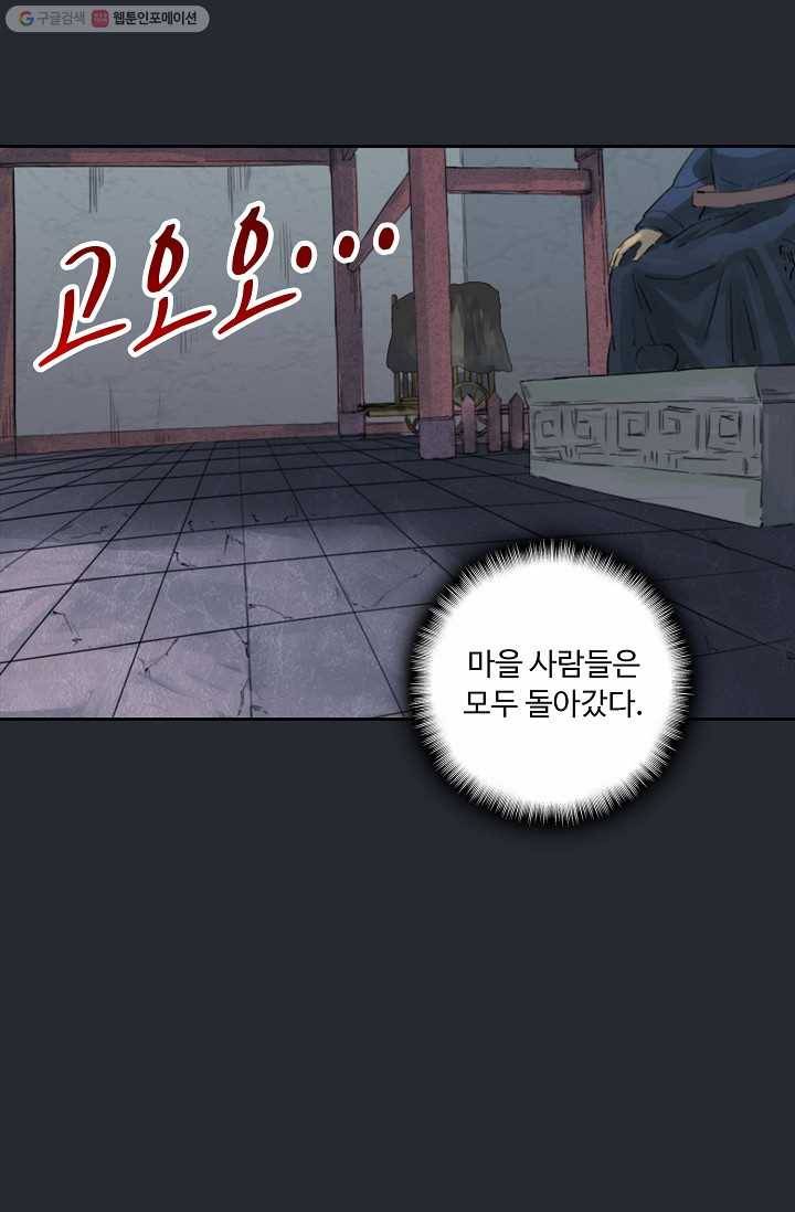 전무: 최강 무도 계승패 1화 26