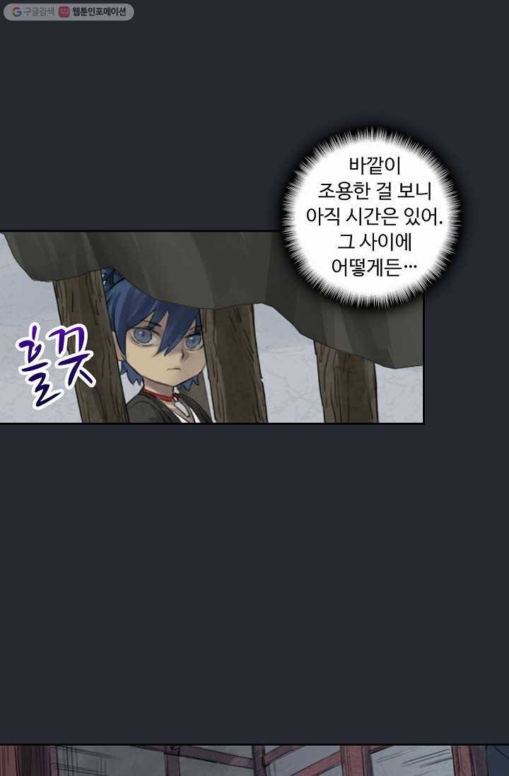 전무: 최강 무도 계승패 1화 29