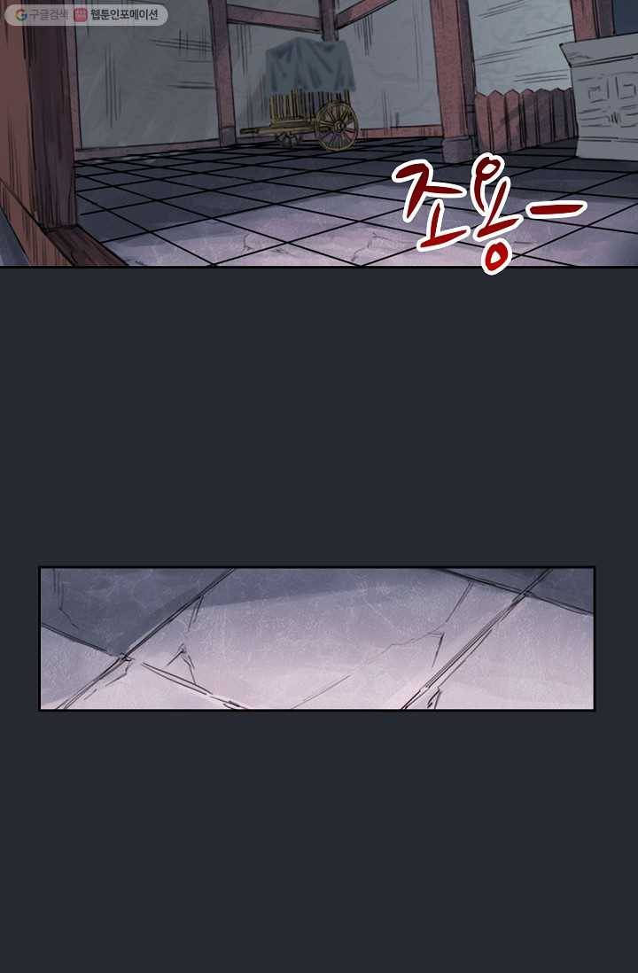 전무: 최강 무도 계승패 1화 30