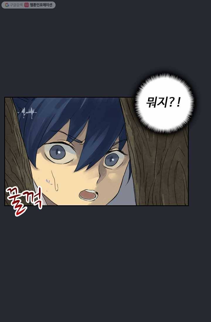 전무: 최강 무도 계승패 1화 32
