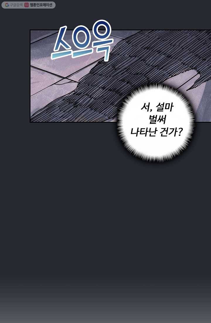 전무: 최강 무도 계승패 1화 33
