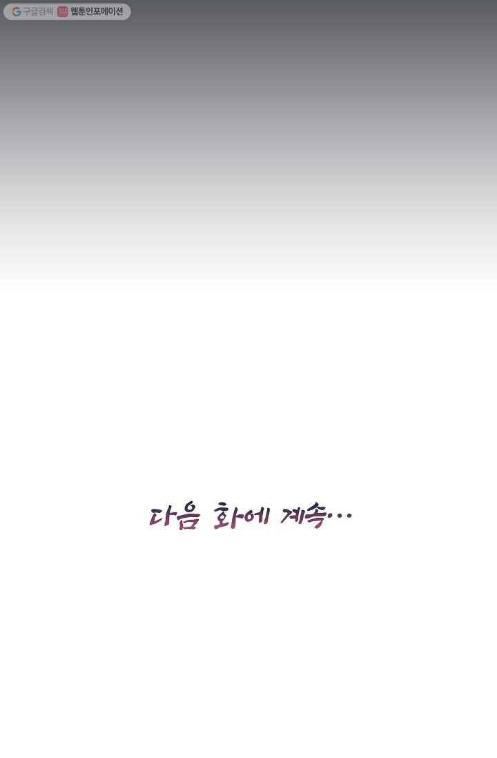 전무: 최강 무도 계승패 1화 34