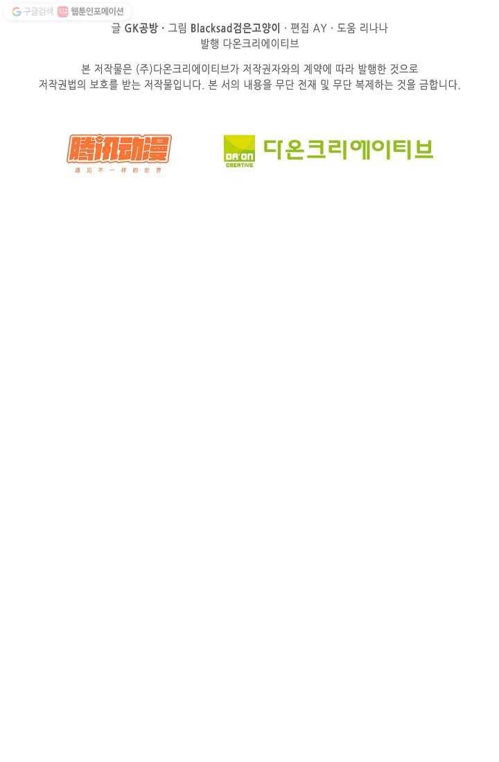 전무: 최강 무도 계승패 1화 35
