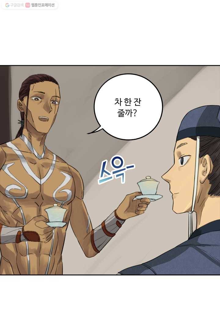 전무: 최강 무도 계승패 11화 3
