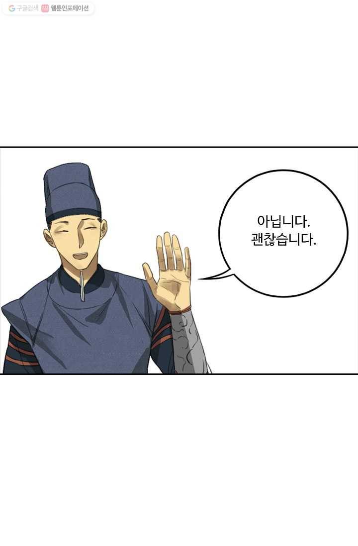 전무: 최강 무도 계승패 11화 4