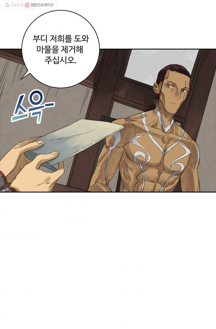 전무: 최강 무도 계승패 11화 6