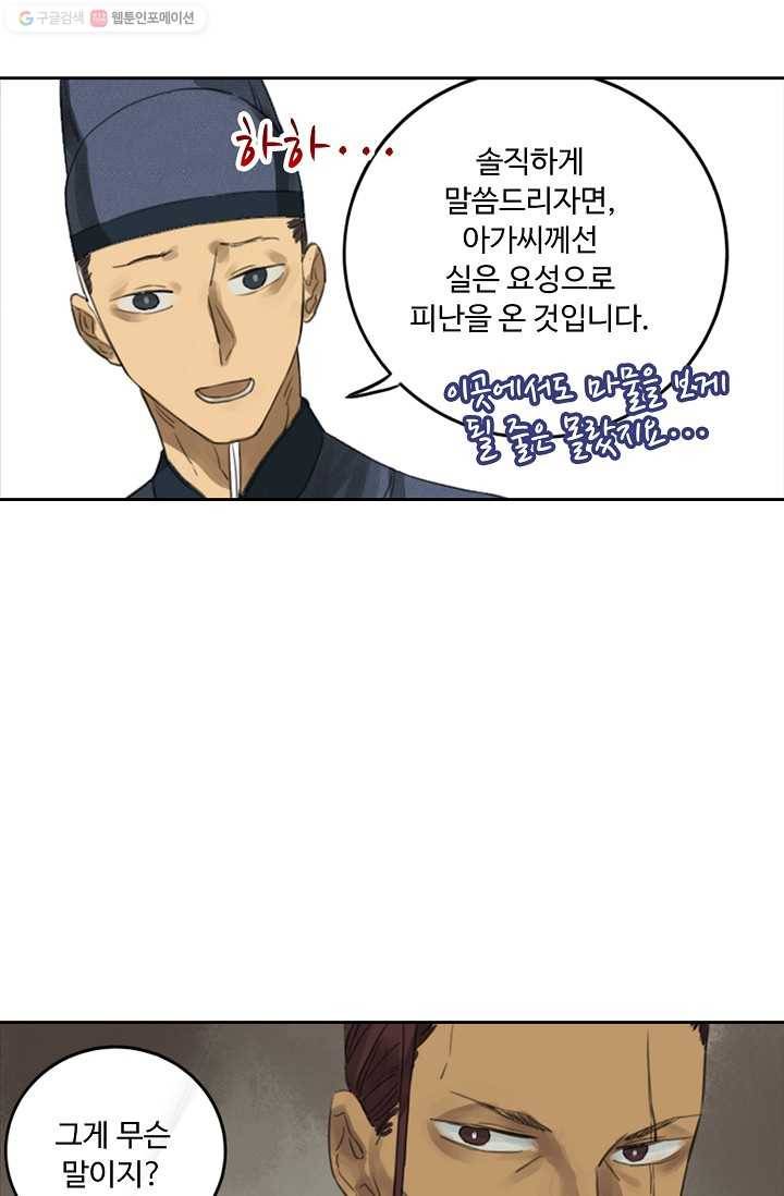 전무: 최강 무도 계승패 11화 8
