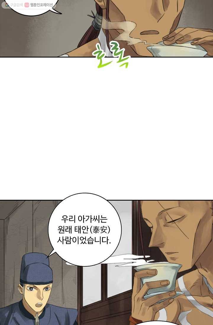 전무: 최강 무도 계승패 11화 9