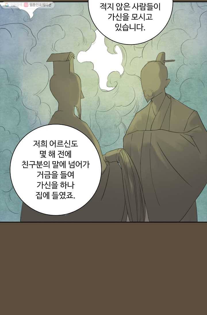 전무: 최강 무도 계승패 11화 11