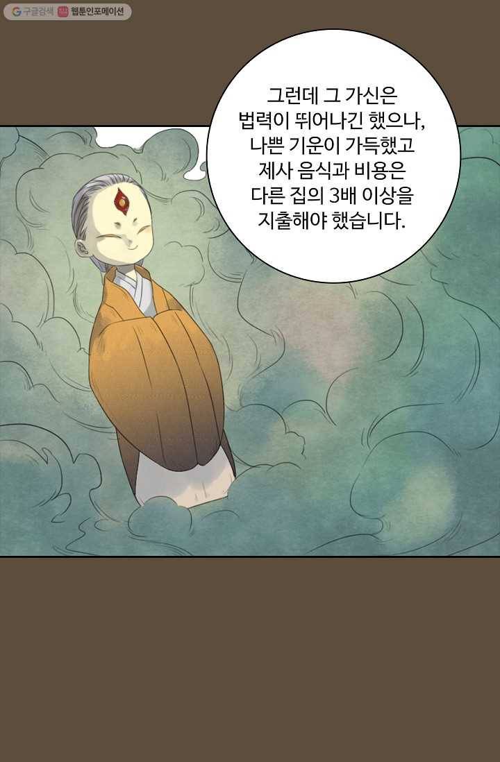 전무: 최강 무도 계승패 11화 12