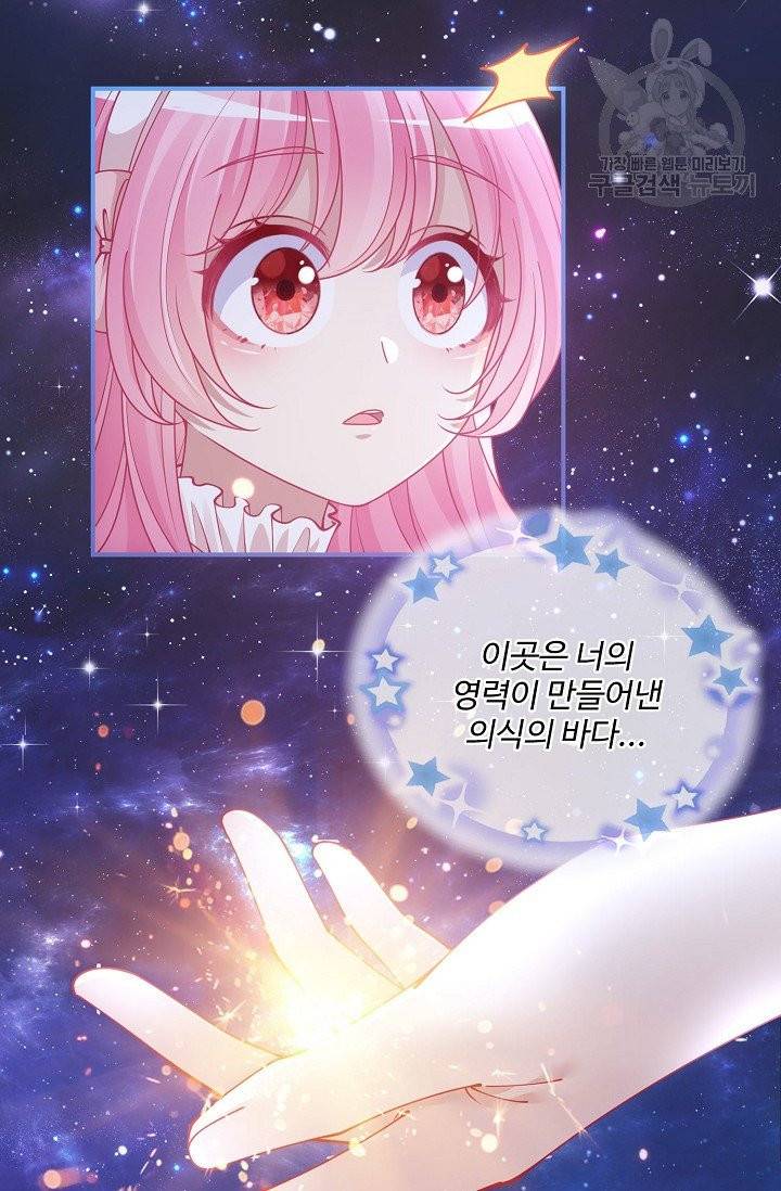 황녀의 생존법칙 69화 4