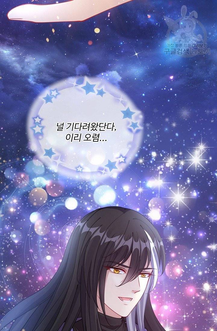 황녀의 생존법칙 69화 5