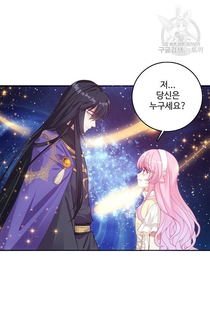 황녀의 생존법칙 69화 11