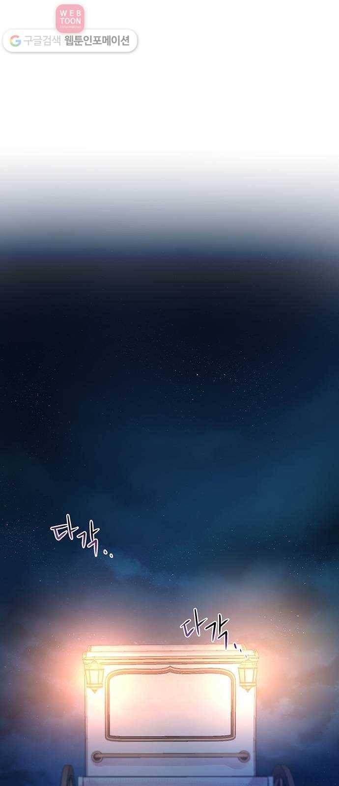 마른 가지에 바람처럼 12화 하비투스 대사원 (4) 1