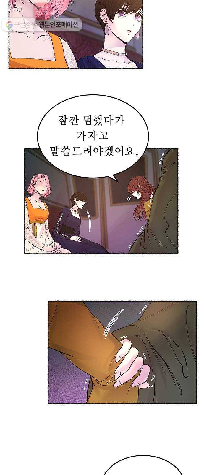마른 가지에 바람처럼 12화 하비투스 대사원 (4) 3