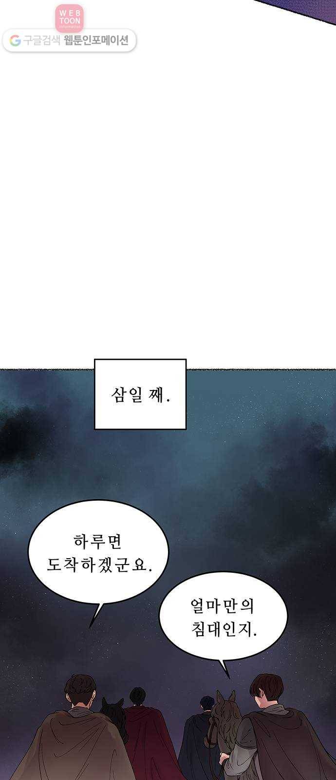 마른 가지에 바람처럼 12화 하비투스 대사원 (4) 5