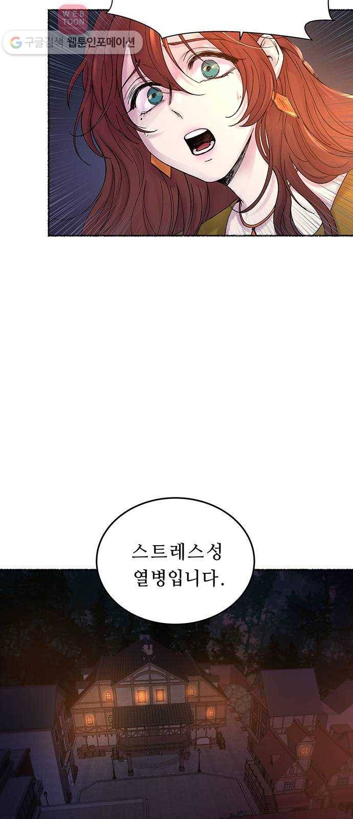 마른 가지에 바람처럼 12화 하비투스 대사원 (4) 7