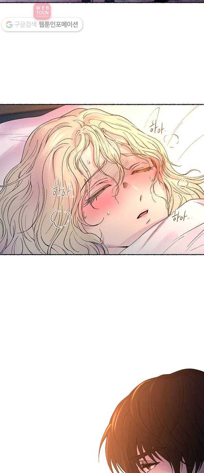 마른 가지에 바람처럼 12화 하비투스 대사원 (4) 16