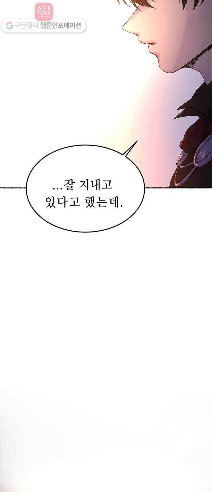 마른 가지에 바람처럼 12화 하비투스 대사원 (4) 17