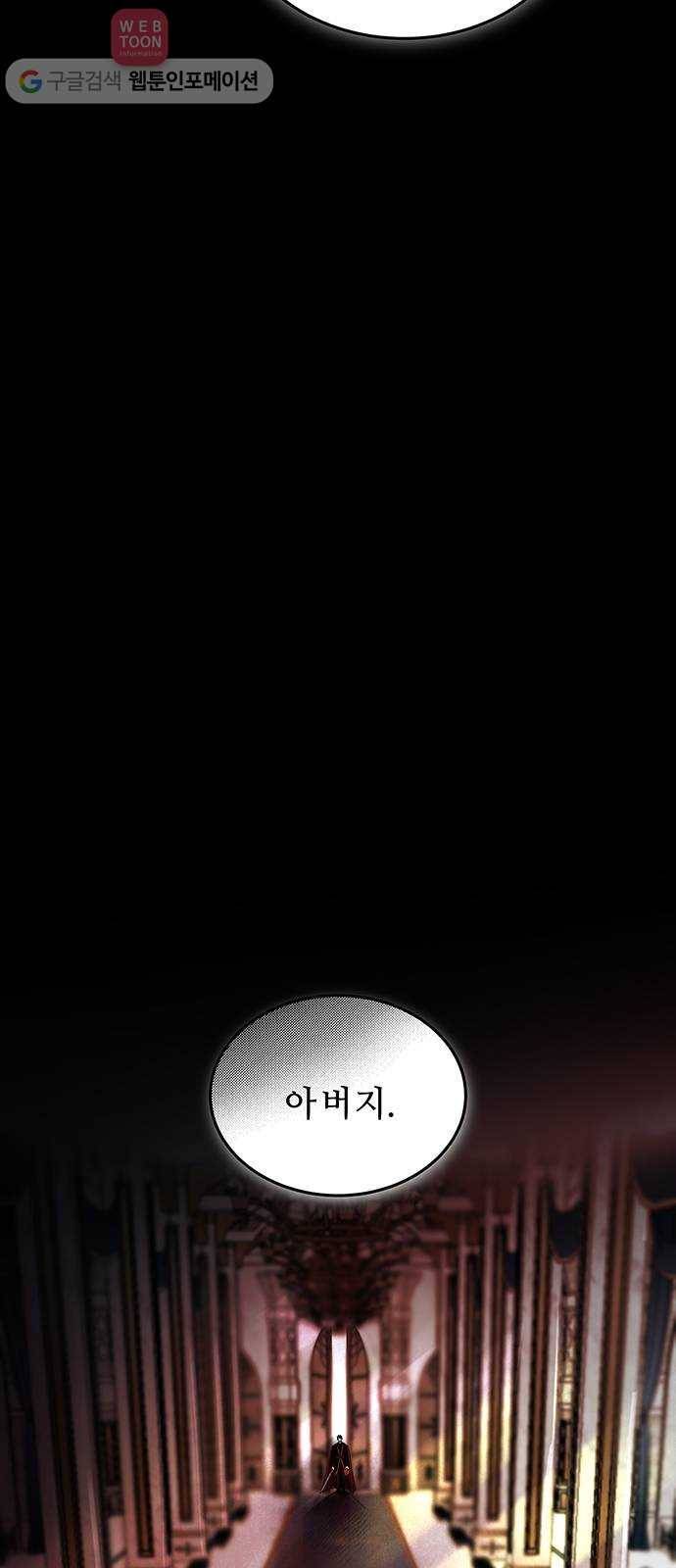 마른 가지에 바람처럼 12화 하비투스 대사원 (4) 23