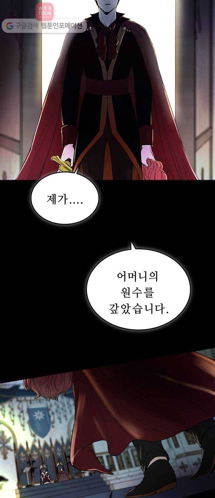 마른 가지에 바람처럼 12화 하비투스 대사원 (4) 25
