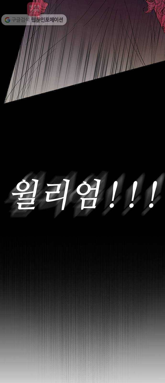 마른 가지에 바람처럼 12화 하비투스 대사원 (4) 29