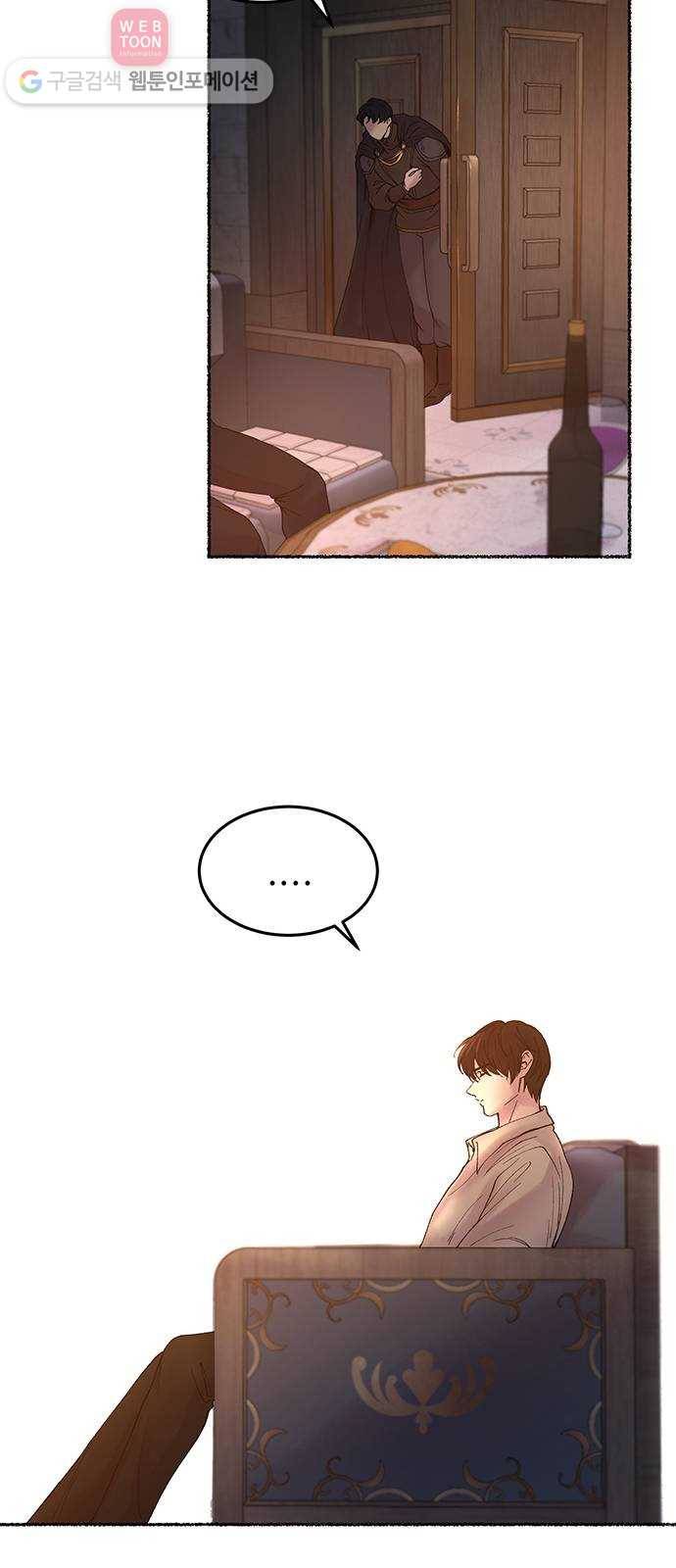 마른 가지에 바람처럼 12화 하비투스 대사원 (4) 31
