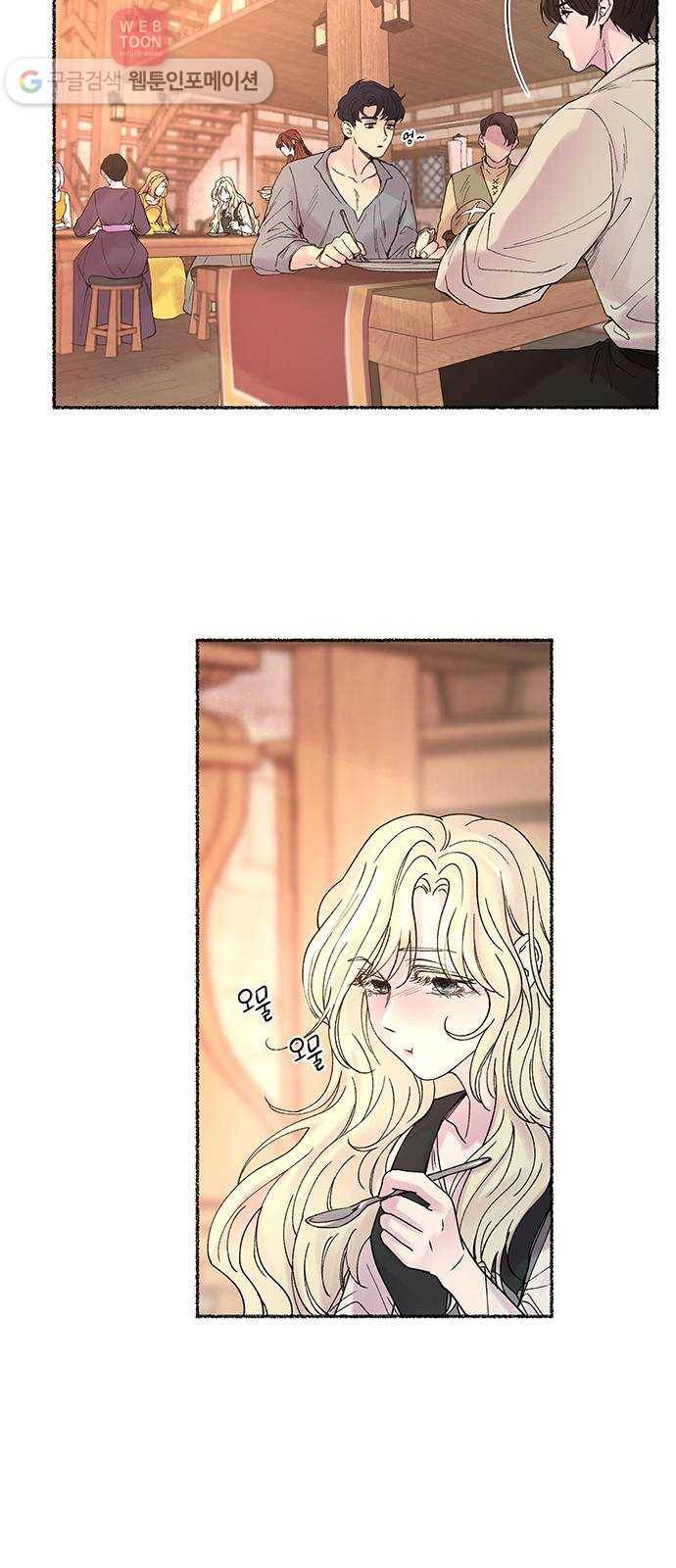 마른 가지에 바람처럼 12화 하비투스 대사원 (4) 59