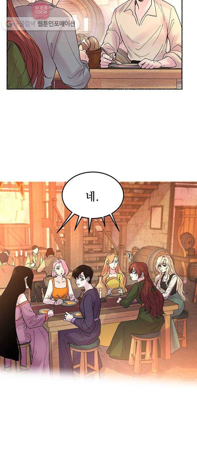 마른 가지에 바람처럼 12화 하비투스 대사원 (4) 62