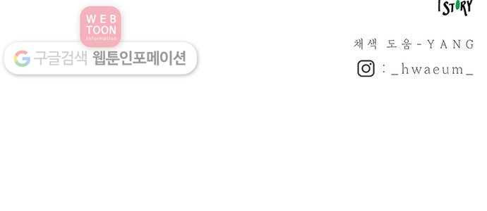 마른 가지에 바람처럼 12화 하비투스 대사원 (4) 67