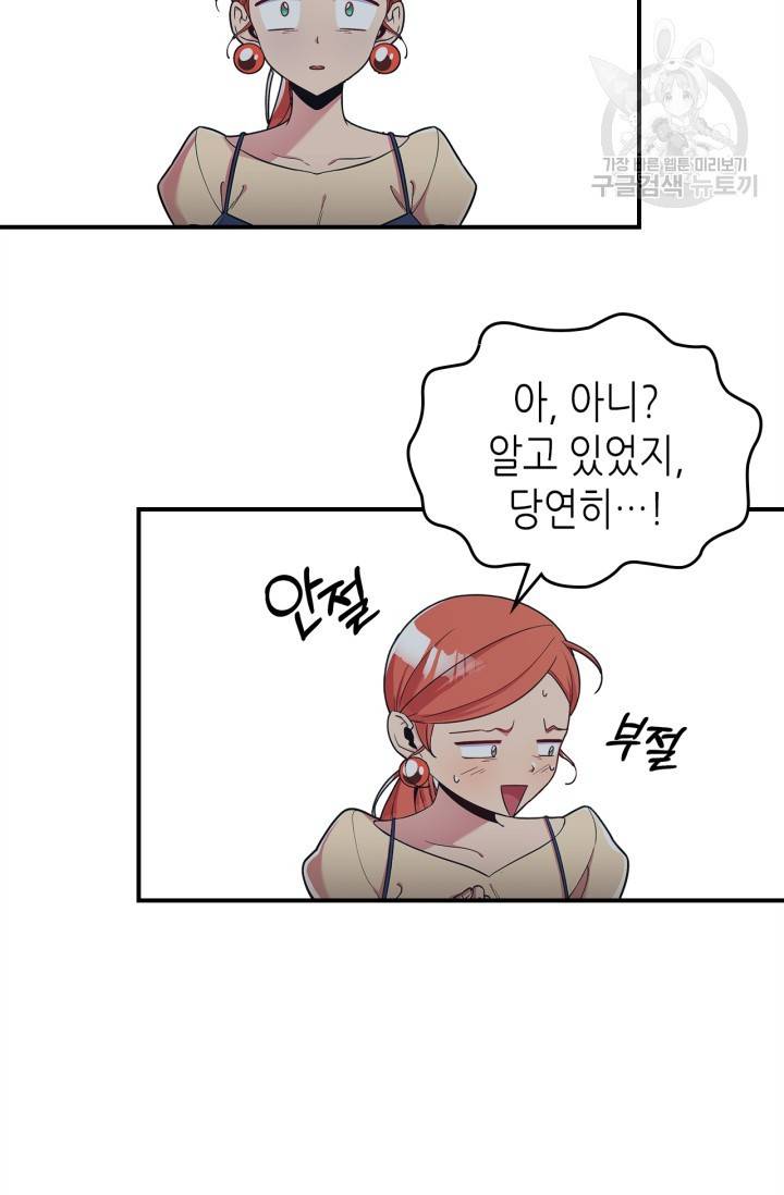 용사가 있었는데요 17화 8
