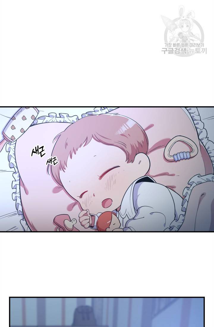 용사가 있었는데요 17화 12