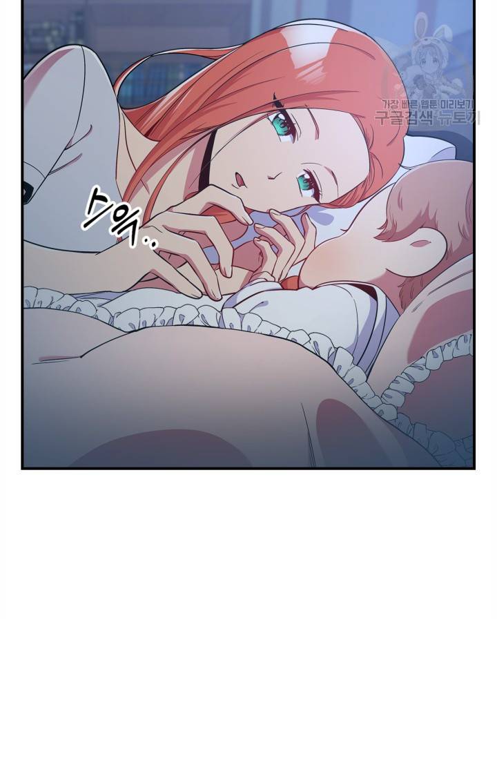 용사가 있었는데요 17화 13