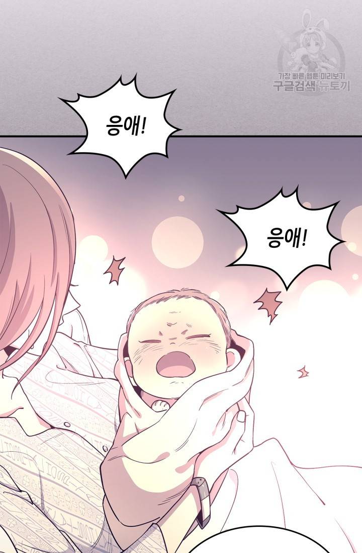 용사가 있었는데요 17화 15