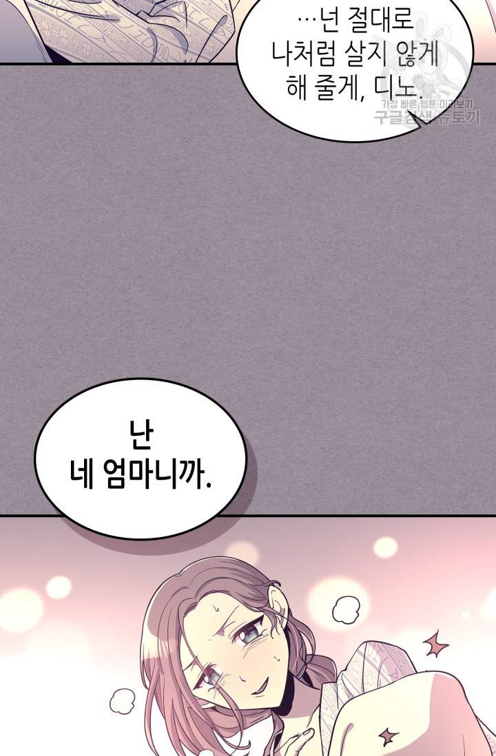 용사가 있었는데요 17화 16