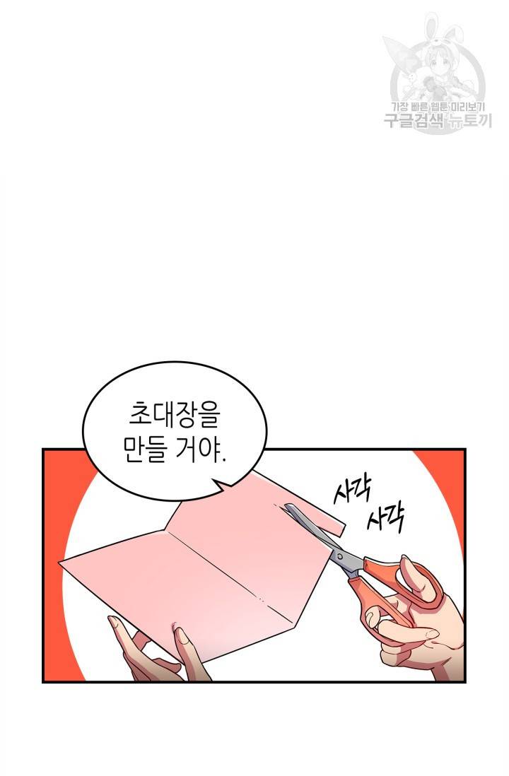 용사가 있었는데요 17화 21