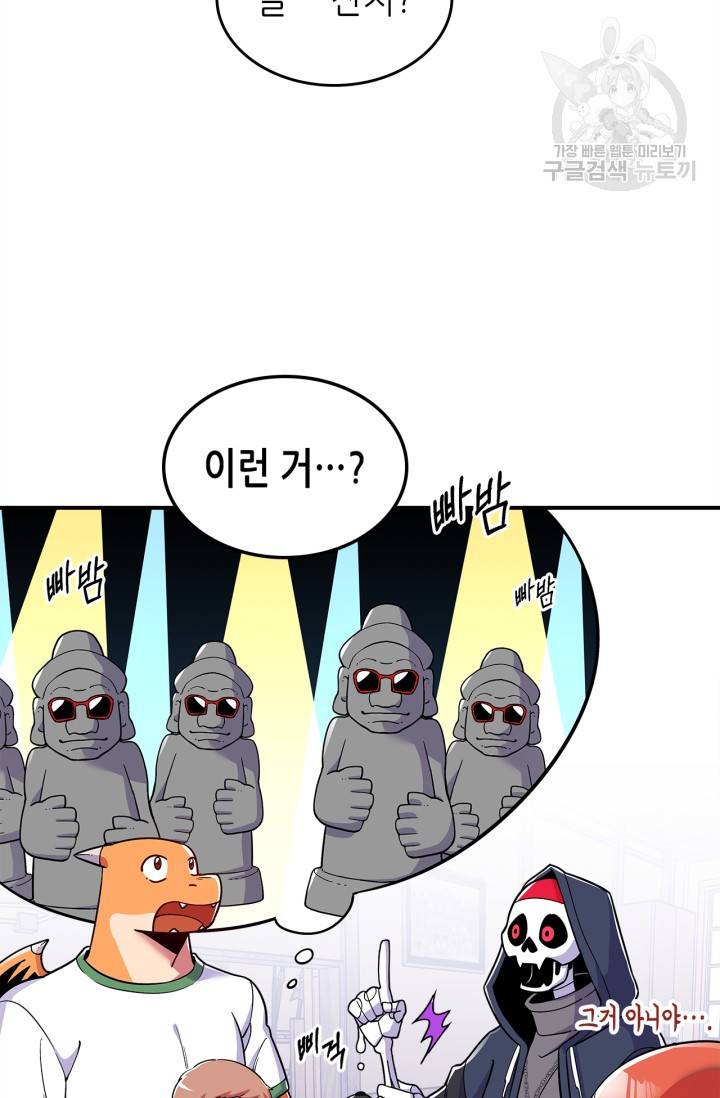 용사가 있었는데요 17화 23