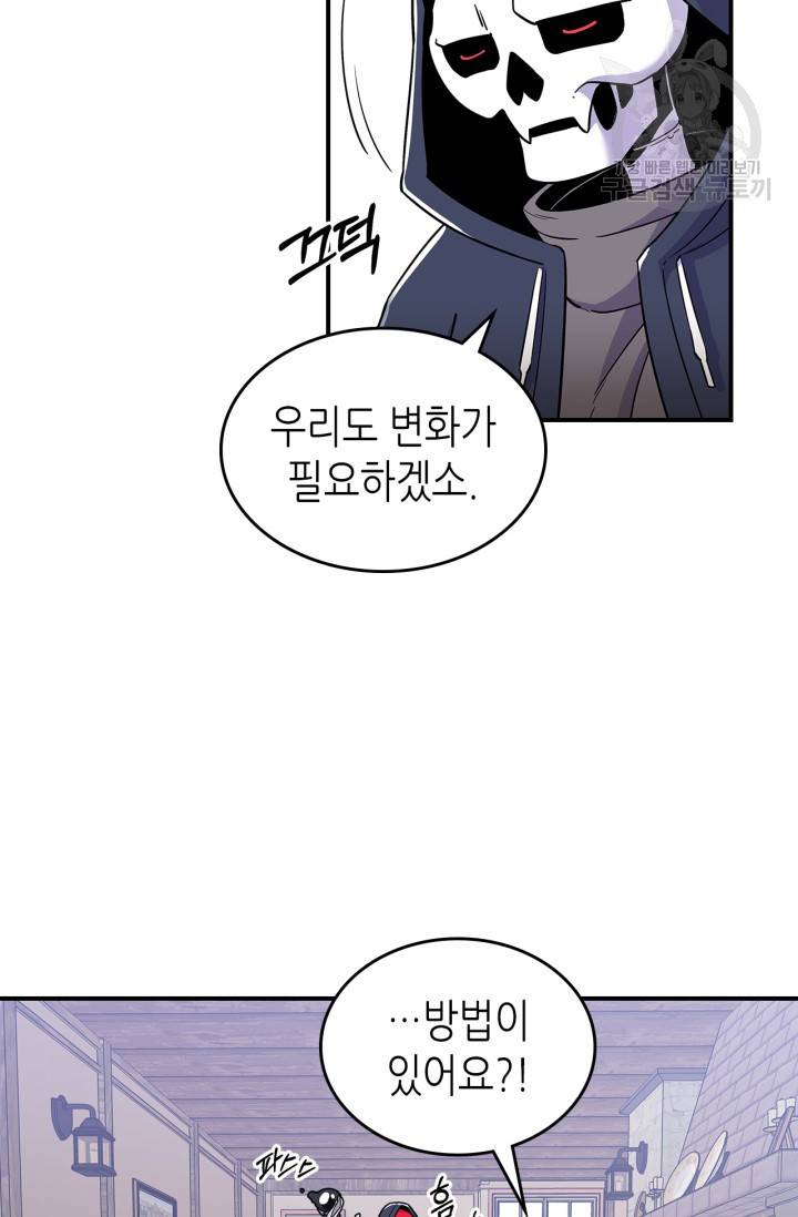 용사가 있었는데요 17화 29