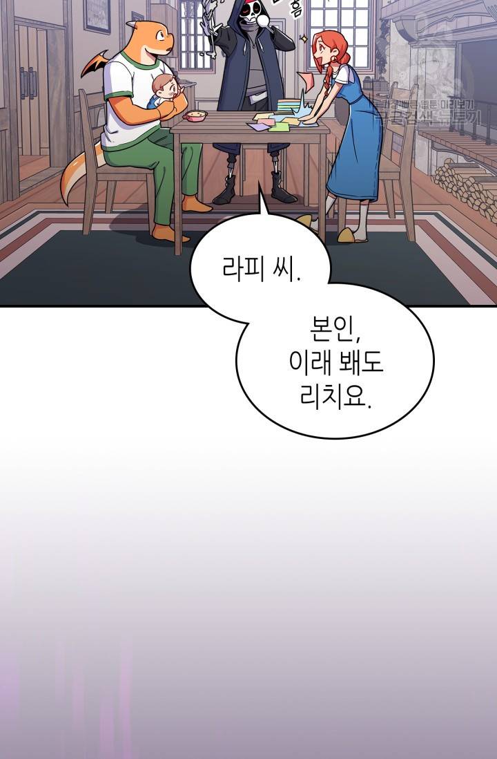 용사가 있었는데요 17화 30