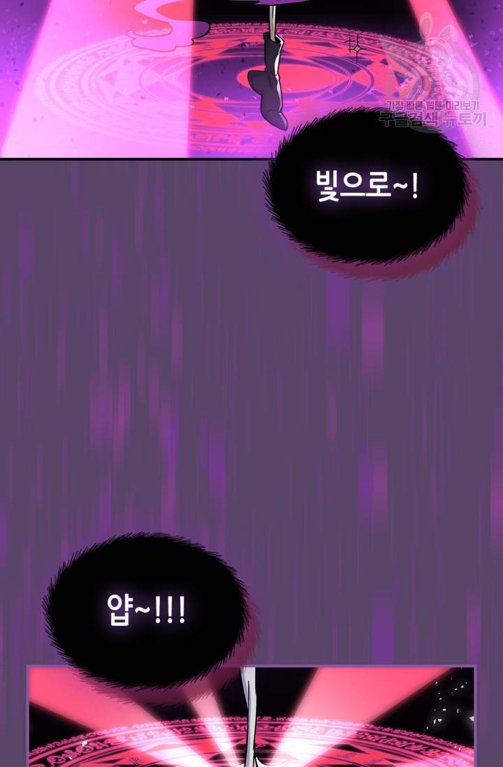 용사가 있었는데요 17화 32