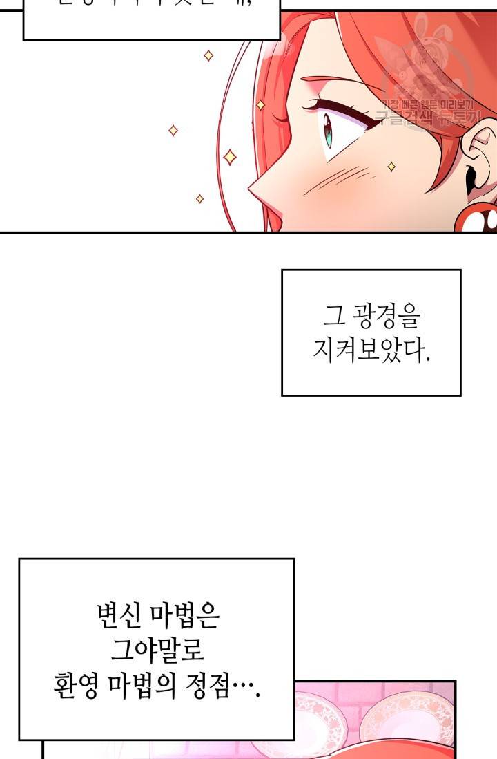 용사가 있었는데요 17화 34