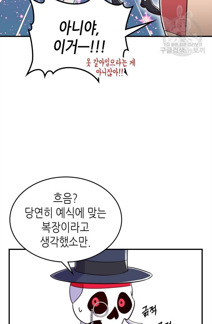용사가 있었는데요 17화 40