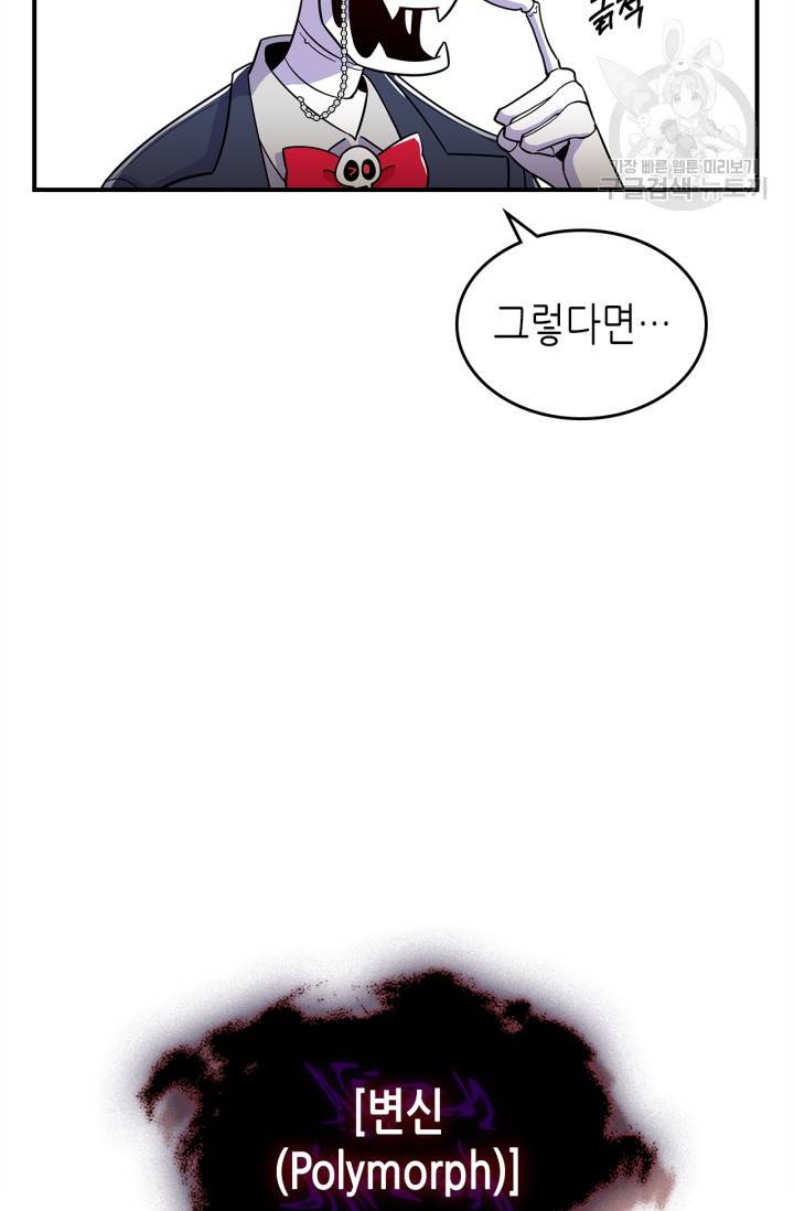 용사가 있었는데요 17화 41