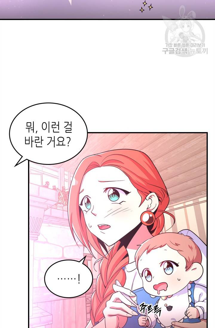 용사가 있었는데요 17화 44