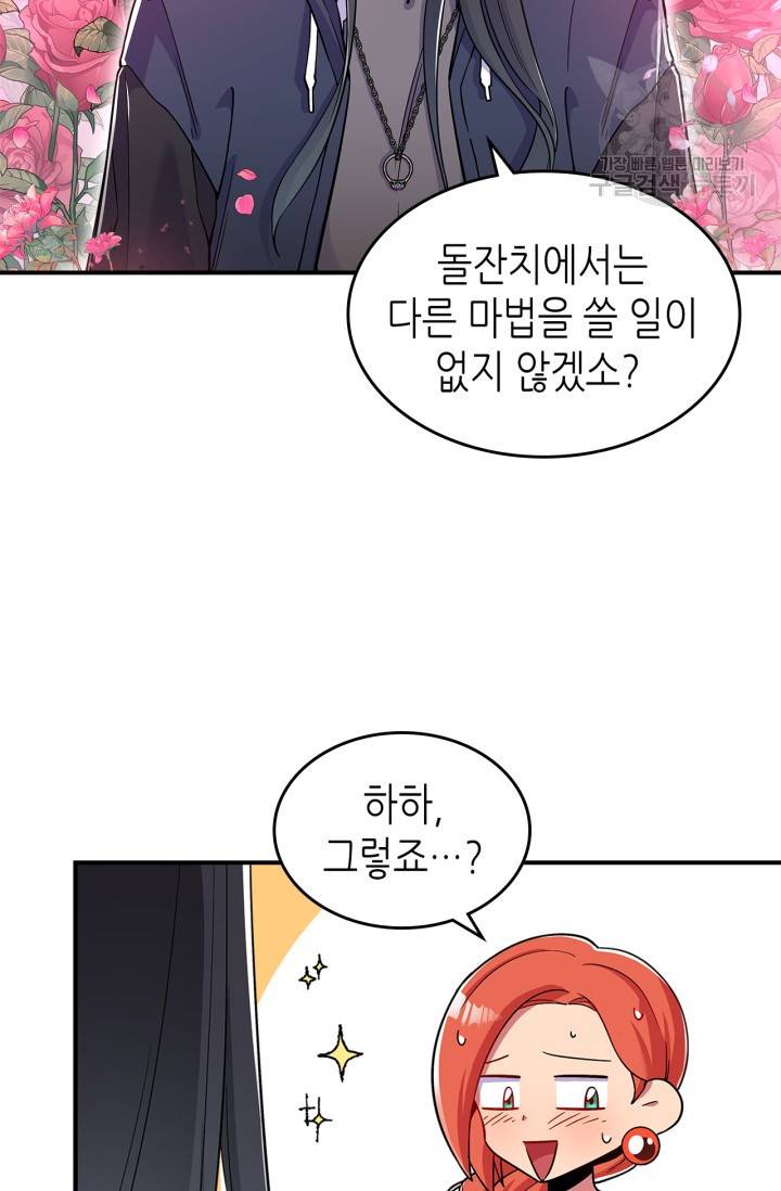용사가 있었는데요 17화 48