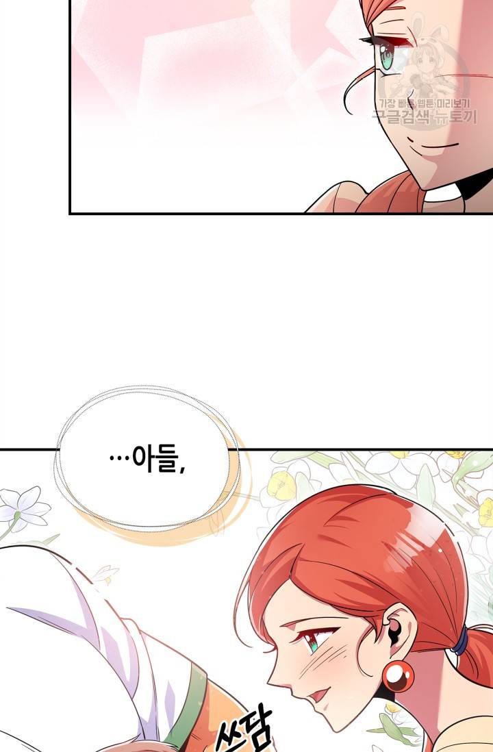 용사가 있었는데요 17화 54